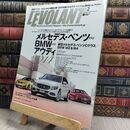 8_  ル ボラン LE VOLANT 2014年2月号 Vol.443 メルセデスベンツ BMW アウディ 010048