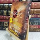 8_  ザ・シークレット ロンダ・バ－ン、山川紘矢 070109