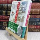 8_  私と20世紀のクロニクル ドナルド・キ－ン、角地幸男 070443
