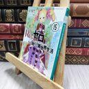 8_  Re:ゼロから始める異世界生活15 (MF文庫J) 長月達平 210432