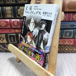 8_  文豪ストレイドッグス 太宰治と黒の時代 (角川ビーンズ文庫) 朝霧カフカ 210089