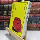 8_  漢詩名句辞典・漢詩一日一首 130083