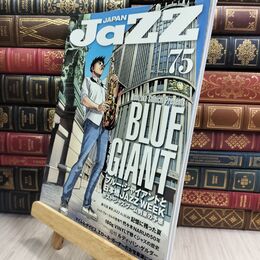 8_  JAZZ JAPAN(ジャズジャパン) Vol.75 シンコーミュージック・エンタテイメント 070343