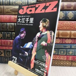 8_  JAZZ JAPAN(ジャズジャパン) Vol.73 シンコーミュージック・エンタテイメント 070324