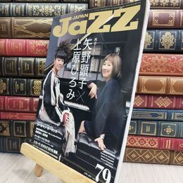 8_  JAZZ JAPAN(ジャズジャパン) Vol.79 シンコーミュージック・エンタテイメント 070318