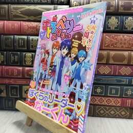 8_  すとろべりーめもりー vol.7 (STPR BOOKS) ［バラエティ］ STPR BOOKS 010222