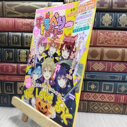 8_  すとろべりーめもりー vol.3 (STPR BOOKS) 010214