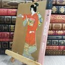 8_  もっと知りたい上村松園 生涯と作品 (アート・ビギナーズ・コレクション) 加藤類子 070295