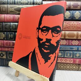 8_  本 DVD付き 真如苑教学部 歓喜世界 革新の法父 伊藤真乗の目と手 130408