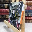 8_  後宮の烏 2 (集英社オレンジ文庫) 白川紺子 210283