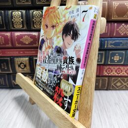 8_  世界最高の暗殺者、異世界貴族に転生する7 (角川スニーカー文庫) 月夜涙、れい亜 210445