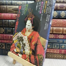 8_  雛人形と雛祭り 読売新聞社 070147