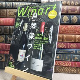 8_  Winart ワイナート 2013年夏 No.71 010057