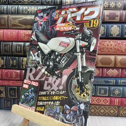 8_  G-WORKS バイク Vol.19 2020 SUMMER (サンエイムック Gワークスバイクシリーズ) SAN－EI MOOK 070389