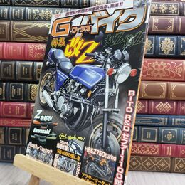 8_  G-WORKS バイク (サンエイムック) Ｓａｎ－ｅｉ ｍｏｏｋ 070397