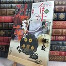 8_  集―古美術名品「集」(Vol.34) 集出版社 070469