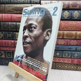 8_  SWING JOURNAL スイングジャーナル 2010年2月号 010036