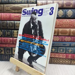 8_  SWING JOURNAL スイングジャーナル 2010年3月号 010034