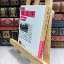 8_  緋文字(完訳) (岩波文庫 赤 304-1) ヤケ シミあり ナサニエル・ホ－ソ－ン、八木敏雄 070061