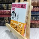 8_  トリスタン・イズー物語 改版 (岩波文庫 赤 503-1) ヤケ シミあり ジョゼフ・ベディエ、佐藤輝夫 070099