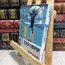 8_  大富豪同心 【二十八】-関東に化け物現る (双葉文庫 は 20-28) 幡大介 050266