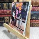 8_  最後の晩ごはん 旧友と焼きおにぎり (角川文庫) 椹野道流 010993