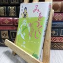 8_  みをつくし献立帖 (ハルキ文庫 た 19-9 時代小説文庫) 高田郁 220345
