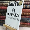 8_  BRUTUS(ブルータス) 2019年8/1号No.897[決闘写真論] マガジンハウス 130330