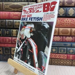 8_  Mr.Bike BG (ミスター・バイク バイヤーズガイド) 2020年7月号 [雑誌] モーターマガジン社 070403