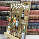 8_  ぴあ　ウイスキー入門 粋に楽しむ大人の酒 070185