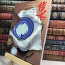 8_  集―古美術名品「集」(Vol.3) 集出版社 070485