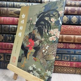 8_  図録 動植綵絵 若冲、描写の妙技 菊葉文化協会 130105