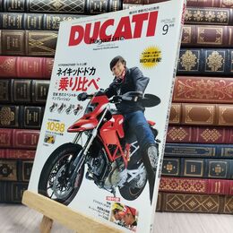 8_  DUCATI magazine 2007年9月号 vol.39ドゥカティ・マガジン 130016
