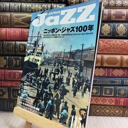 8_  JAZZ JAPAN(ジャズジャパン) Vol.115 シンコーミュージック・エンタテイメント 130346