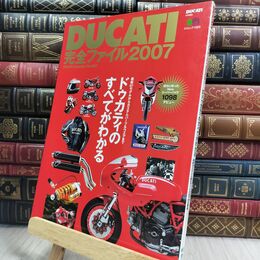 8_  DUCATI完全ファイル 2007: 07ドゥカティのすべてがわかる (エイムック 1325) エイムック 130070