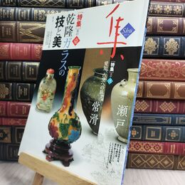 8_  集 51 集出版社 070489