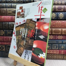 8_  集 28 古美術最新価格情報 070306