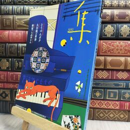 8_  集 19 古美術価格最新情報誌 130362