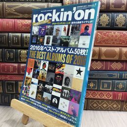 8_  ロッキングオン 2017年 01 月号 [雑誌] ロッキング・オン 130309