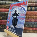 8_  カワサキバイクマガジン 2025年 03 月号 [雑誌] 文友舎 010177