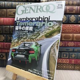 8_  GENROQ - ゲンロク - 2025年 10月号 No.476 三栄書房 010472