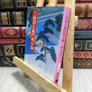 8_  三屋清左衛門残日録 (文春文庫 ふ 1-27) 藤沢周平 012852