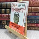 8_  だから、あなたも生きぬいて 大平光代 070235