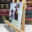 8_  わたしの幸せな結婚 二 (富士見L文庫) 顎木あくみ 230319