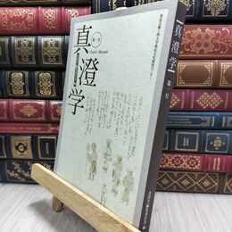 8_  真澄学 (第1号) 230496