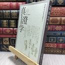 8_  真澄学 (第1号) 230496