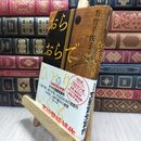 8_  おらおらでひとりいぐも 若竹千佐子 010496