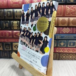 8_  日向坂46ストーリー 日向坂４６、西中賢治 210058