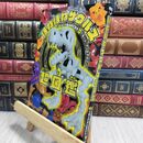 8_  ほねほねザウルス超(スーパー)図鑑 ぐる－ぷ・アンモナイツ、カバヤ食品株式会社 230432