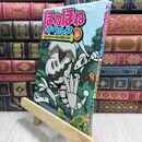 8_  ほねほねザウルス (3) ぐるぐるジャングルで大ピンチ! ぐる－ぷ・アンモナイツ、カバヤ食品株式会社 230334